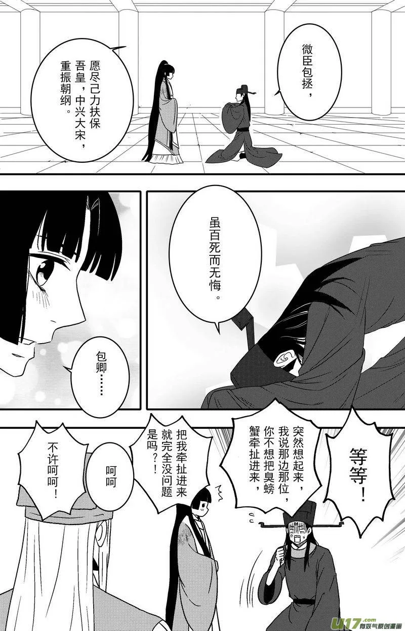 080 第六十二章 冷宫 第20页