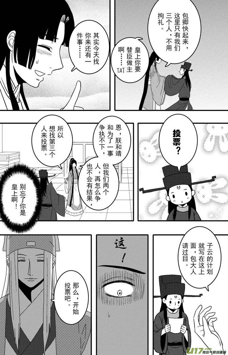 080 第六十二章 冷宫 第21页