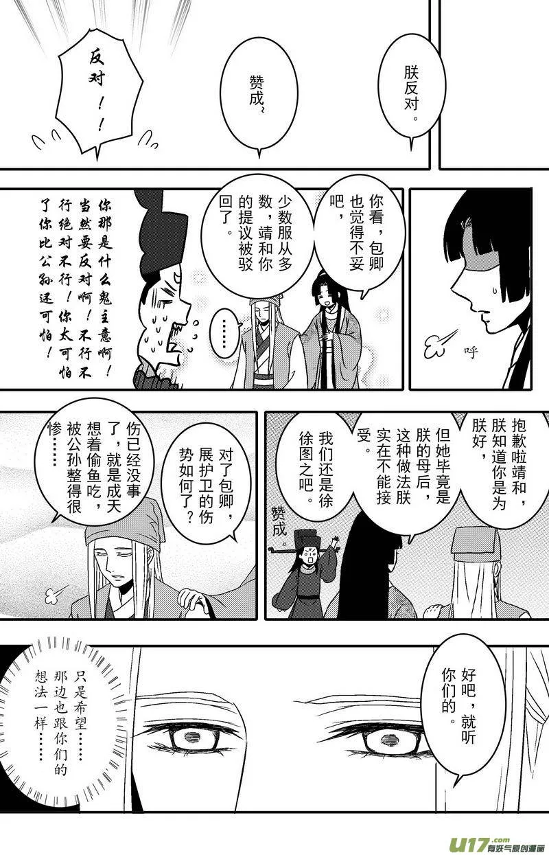 080 第六十二章 冷宫 第23页
