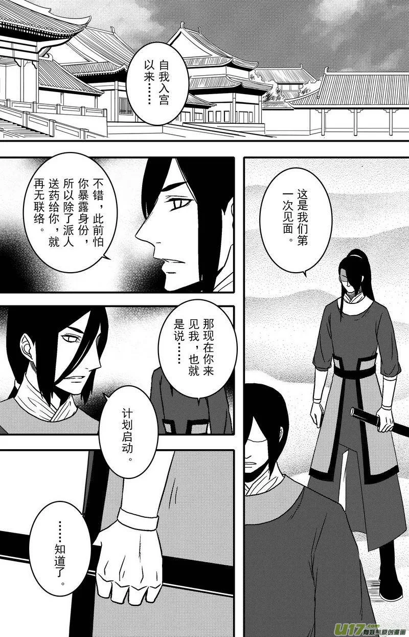 080 第六十二章 冷宫 第24页