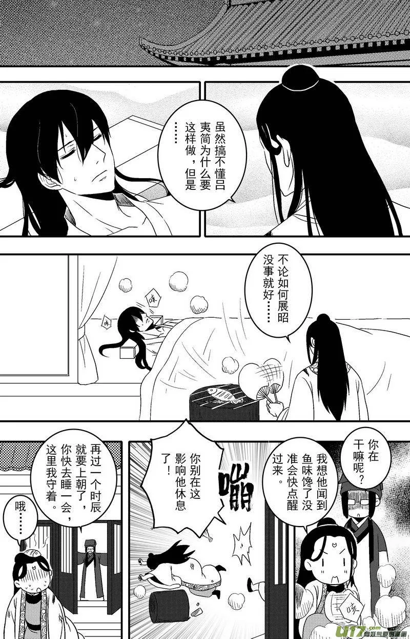 079 第六十一章 告别 第1页