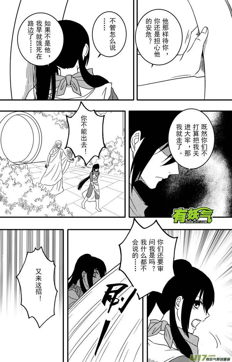 079 第六十一章 告别 第3页