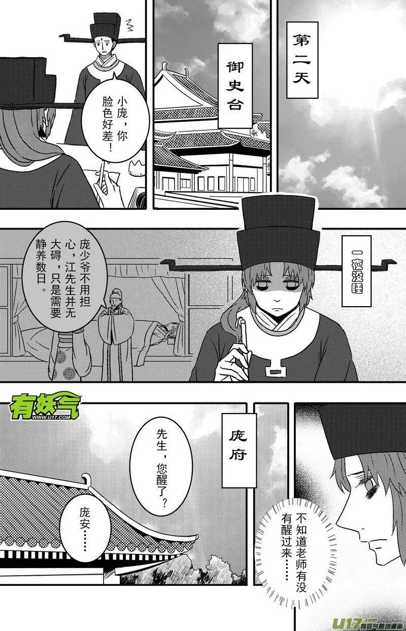 079 第六十一章 告别 第6页