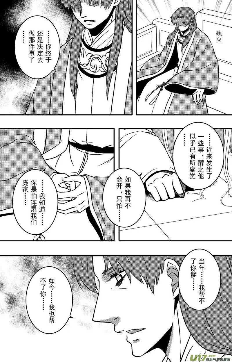 079 第六十一章 告别 第11页