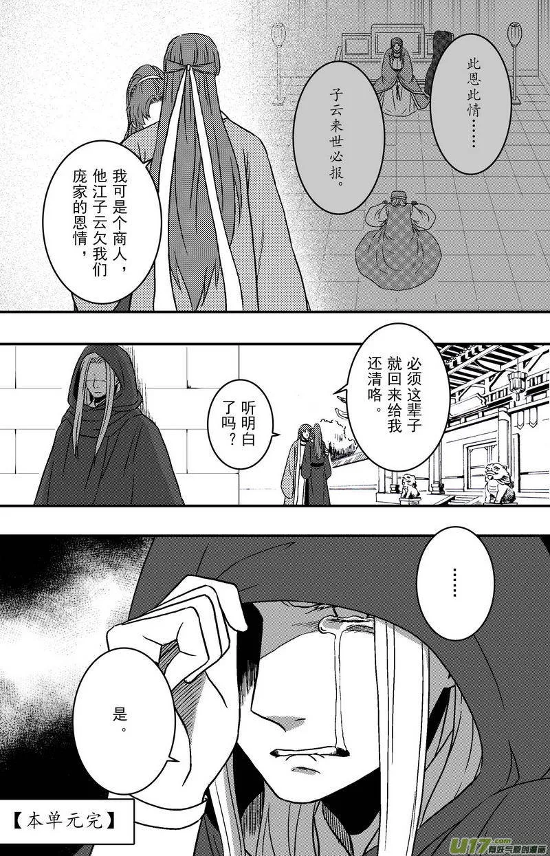 079 第六十一章 告别 第19页