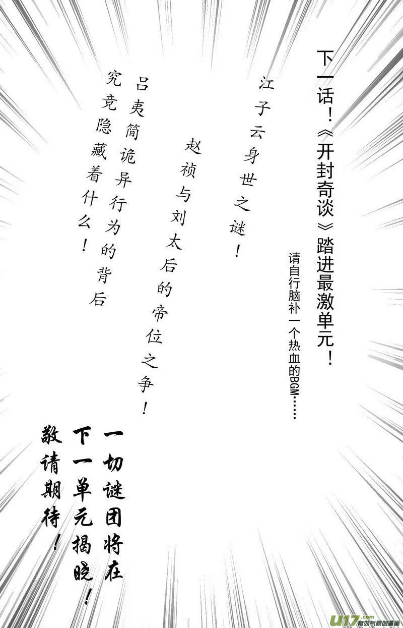 079 第六十一章 告别 第20页