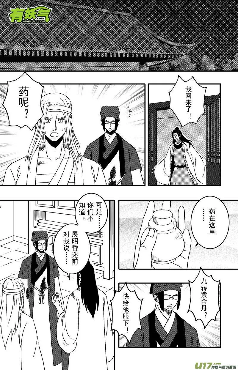 078 第六十章 脱险！！！！！ 第3页