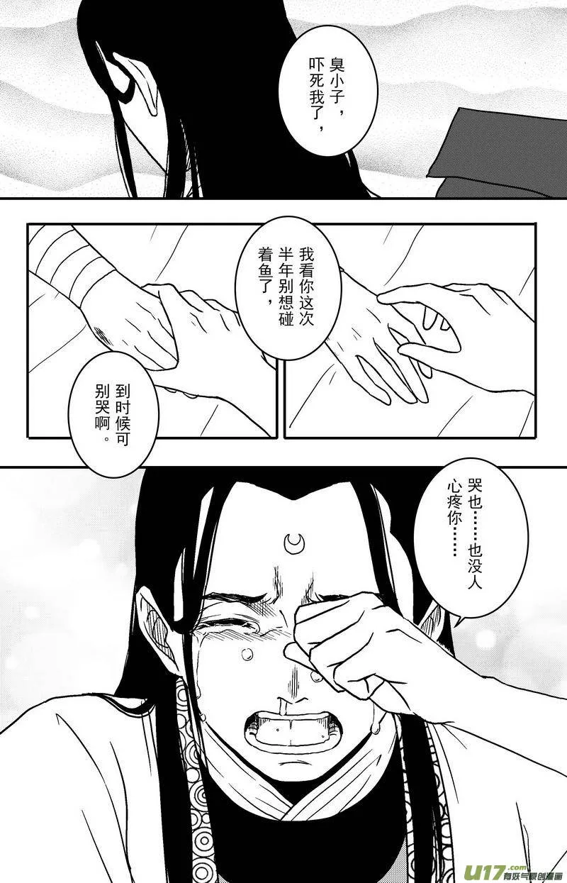 078 第六十章 脱险！！！！！ 第7页