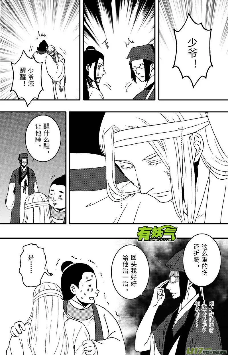 078 第六十章 脱险！！！！！ 第8页
