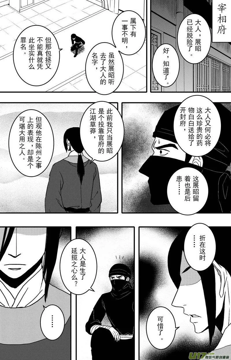 078 第六十章 脱险！！！！！ 第9页