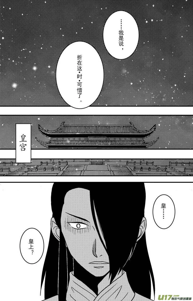 078 第六十章 脱险！！！！！ 第10页