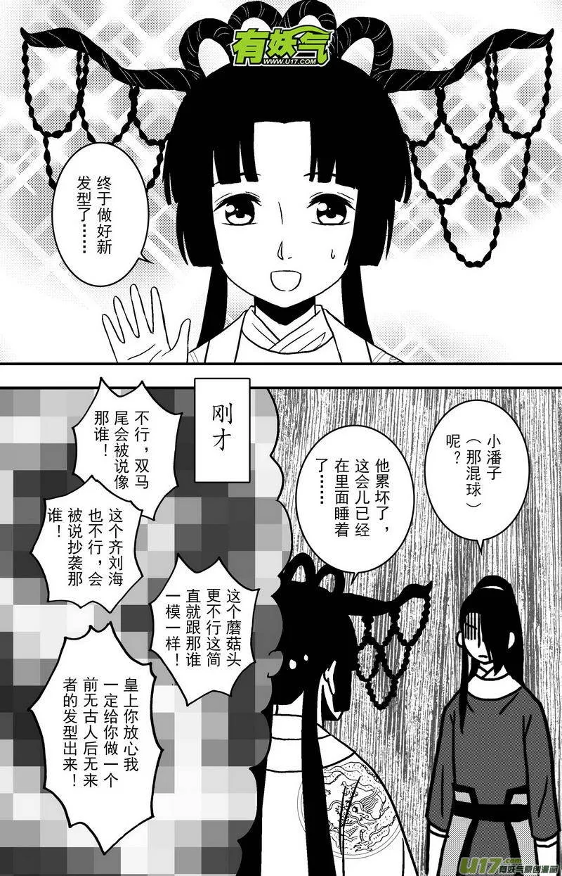 078 第六十章 脱险！！！！！ 第11页