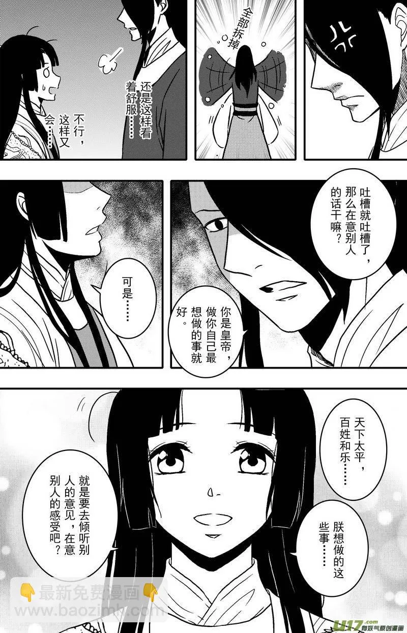 078 第六十章 脱险！！！！！ 第12页