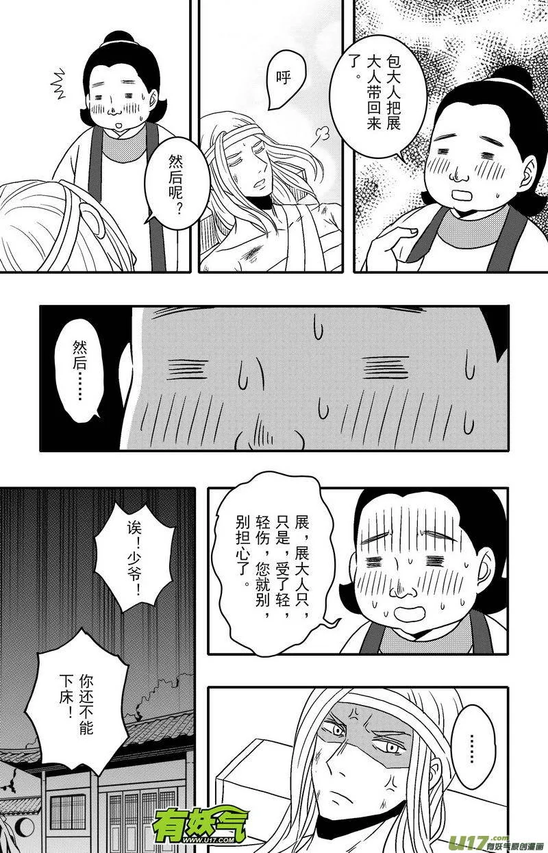 077 第五十九章 活蹦乱跳 第1页