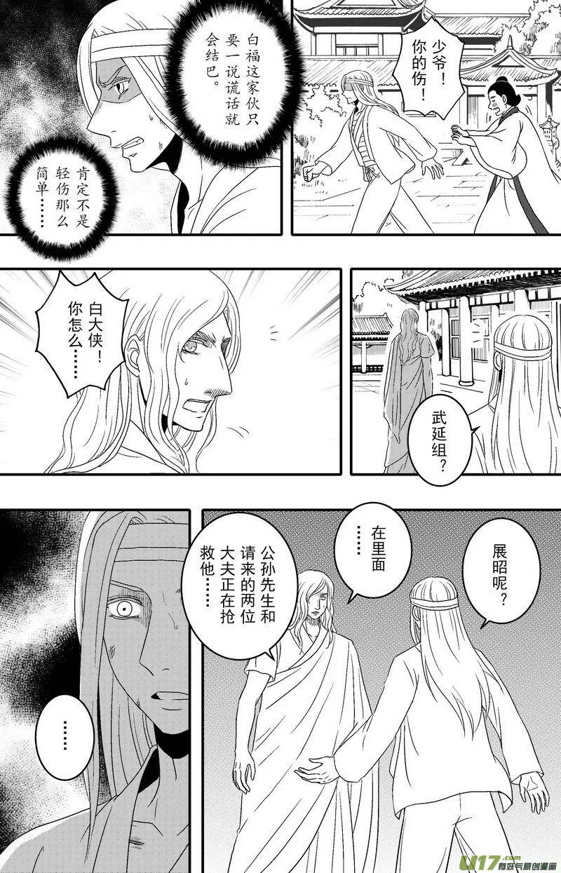 077 第五十九章 活蹦乱跳 第2页