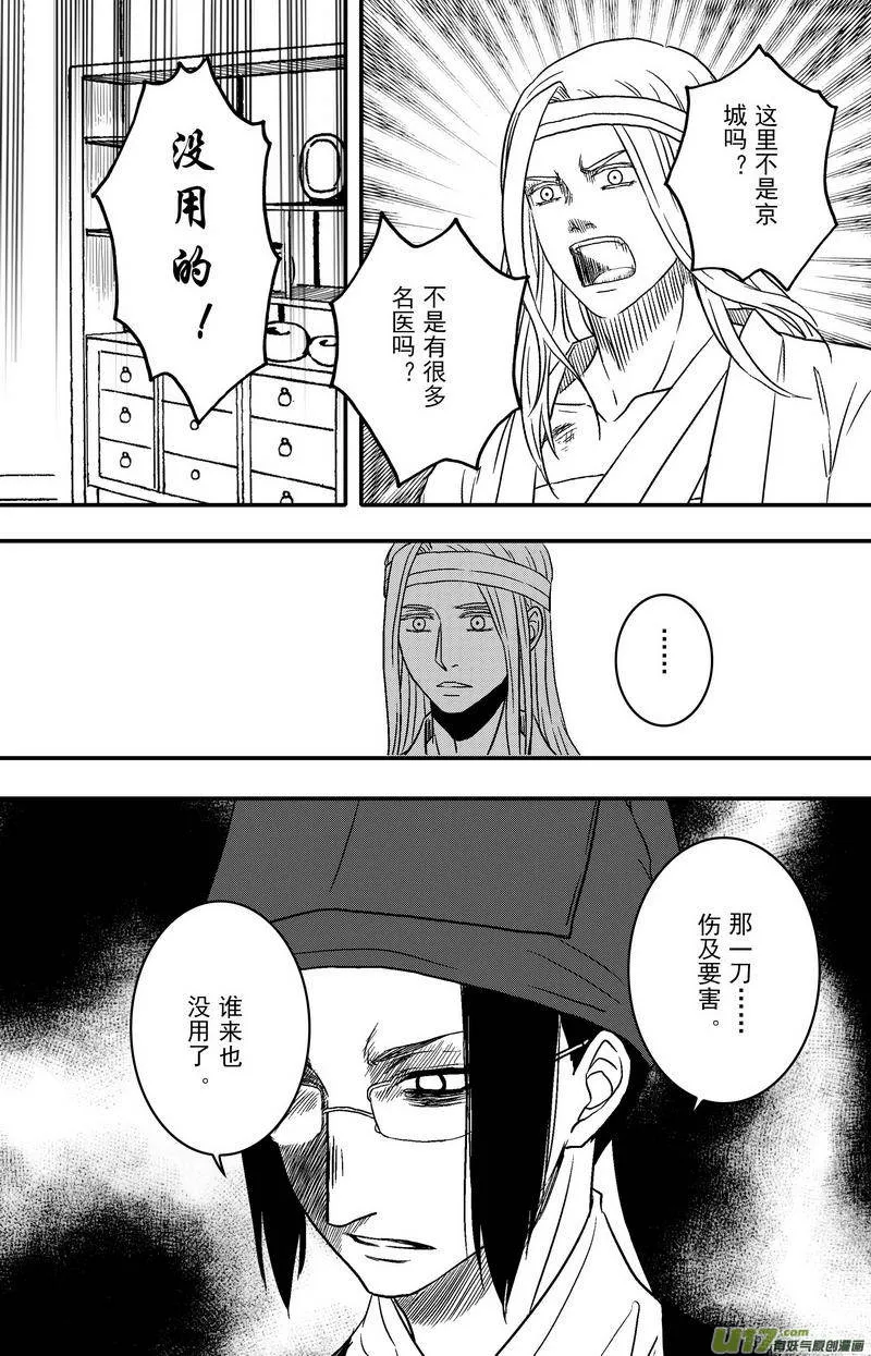 077 第五十九章 活蹦乱跳 第9页