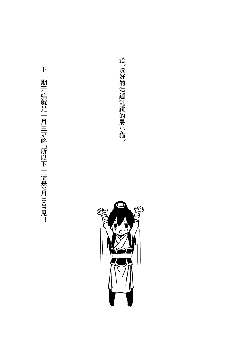 077 第五十九章 活蹦乱跳 第14页