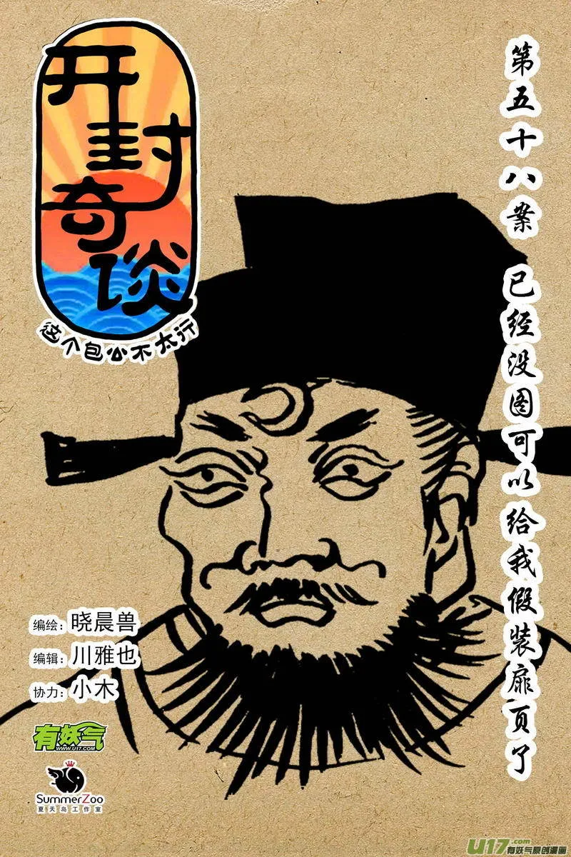 076 第五十八案 一家一姓 第1页