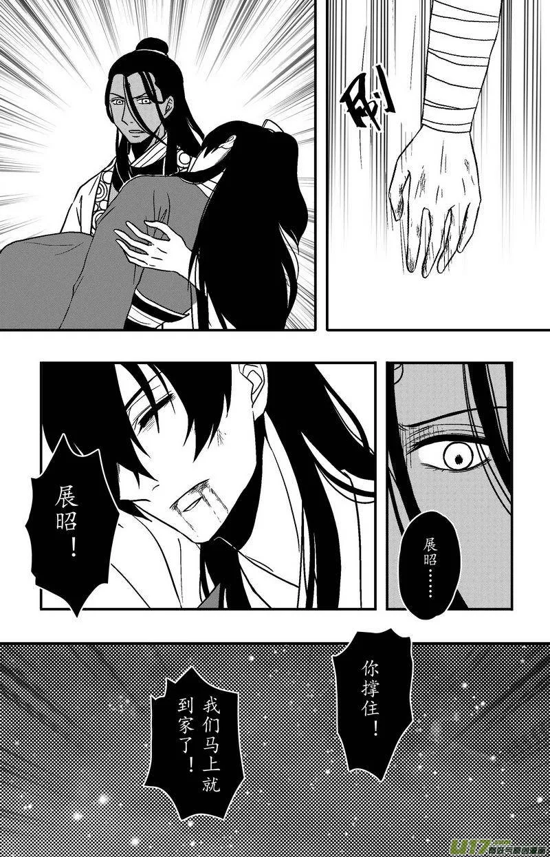 076 第五十八案 一家一姓 第4页