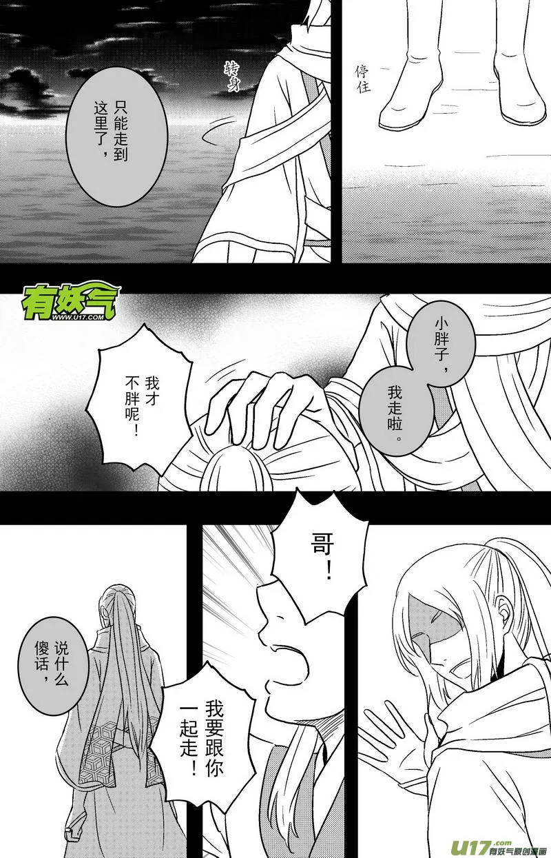 076 第五十八案 一家一姓 第9页