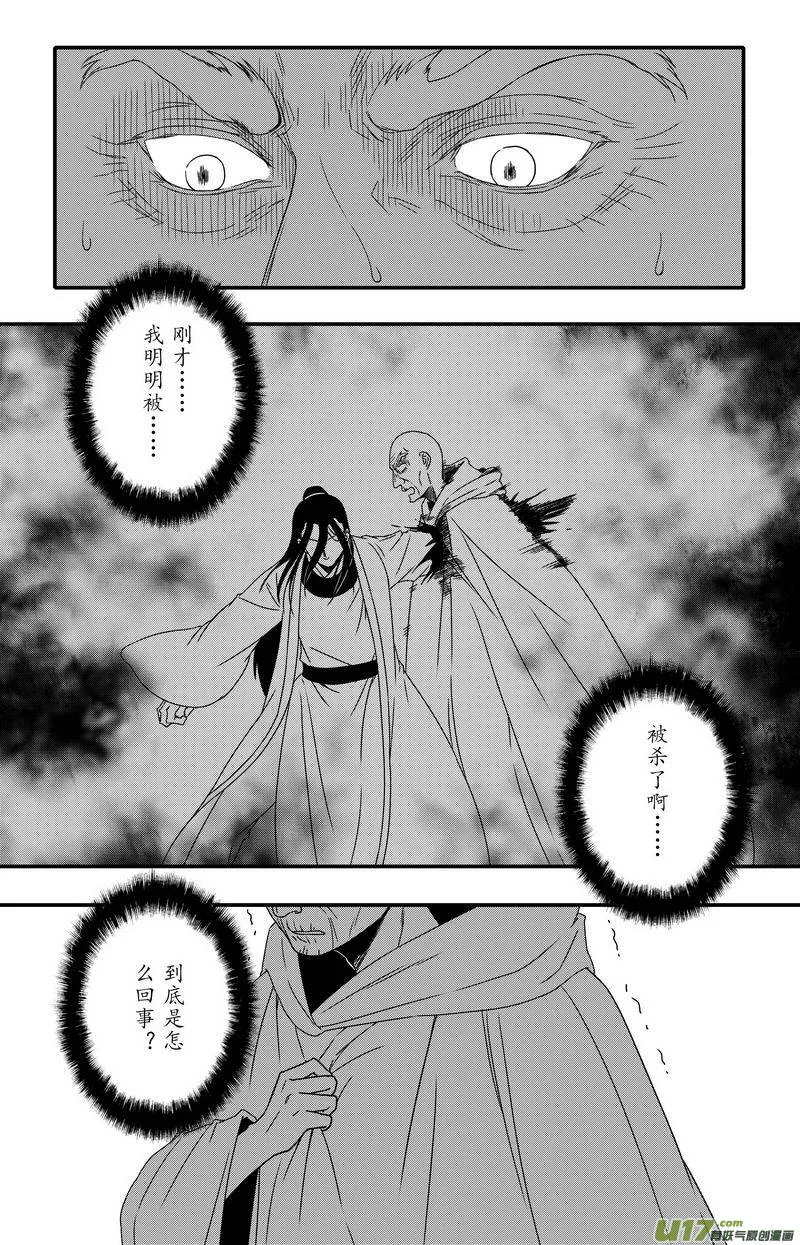 075 第五十七案 阎罗 第3页