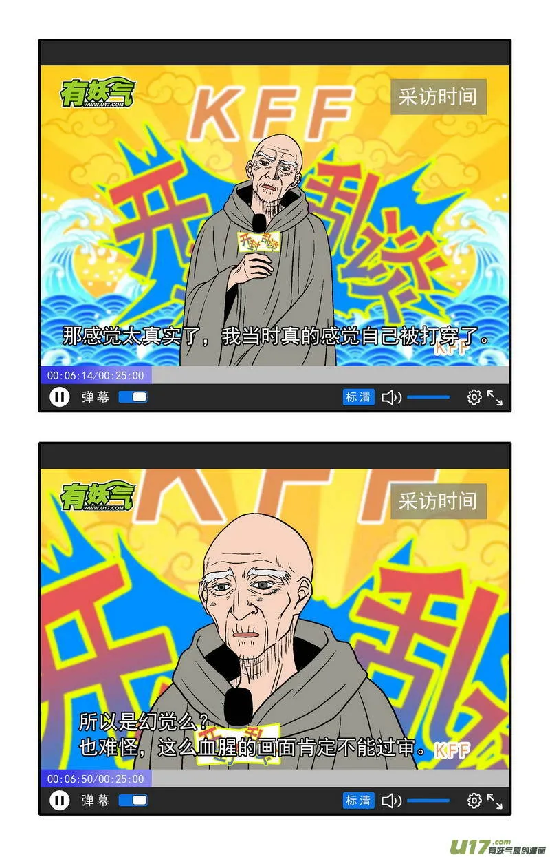 075 第五十七案 阎罗 第4页