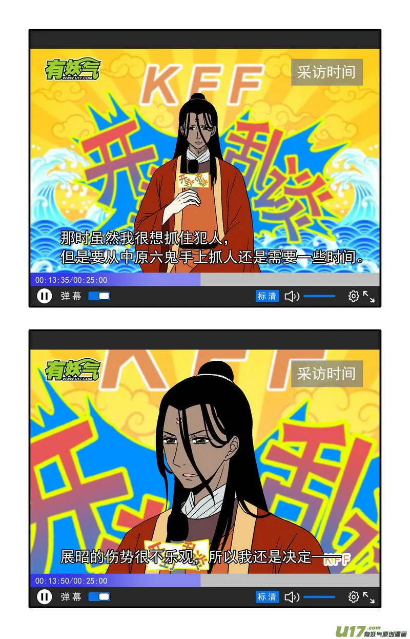 075 第五十七案 阎罗 第7页