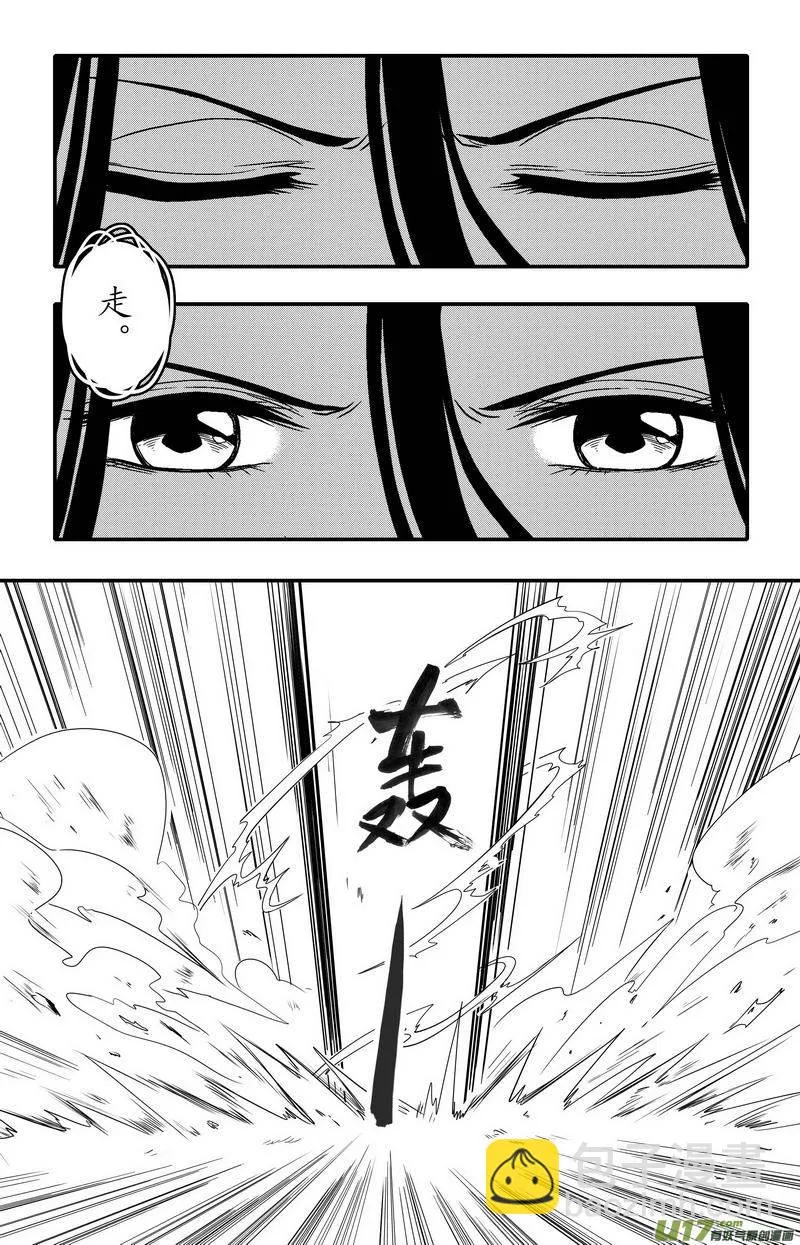 075 第五十七案 阎罗 第8页