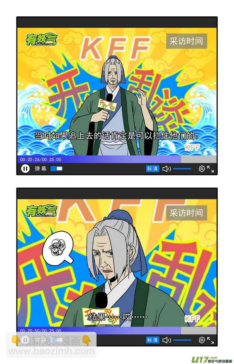 075 第五十七案 阎罗 第11页