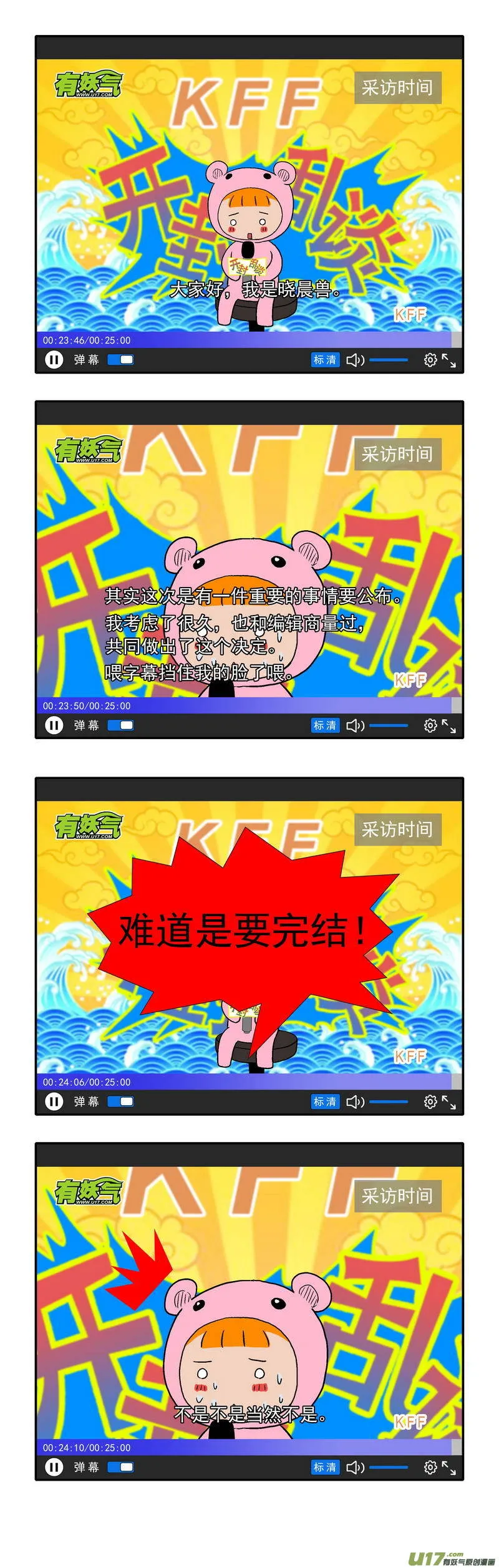 075 第五十七案 阎罗 第13页