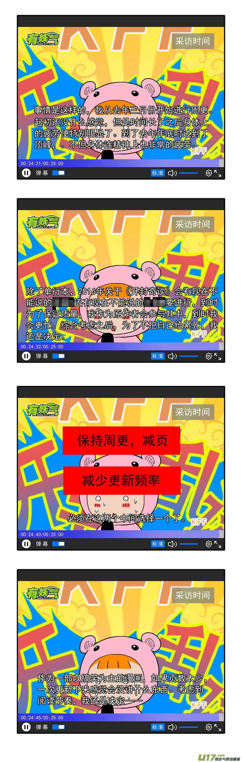 075 第五十七案 阎罗 第14页
