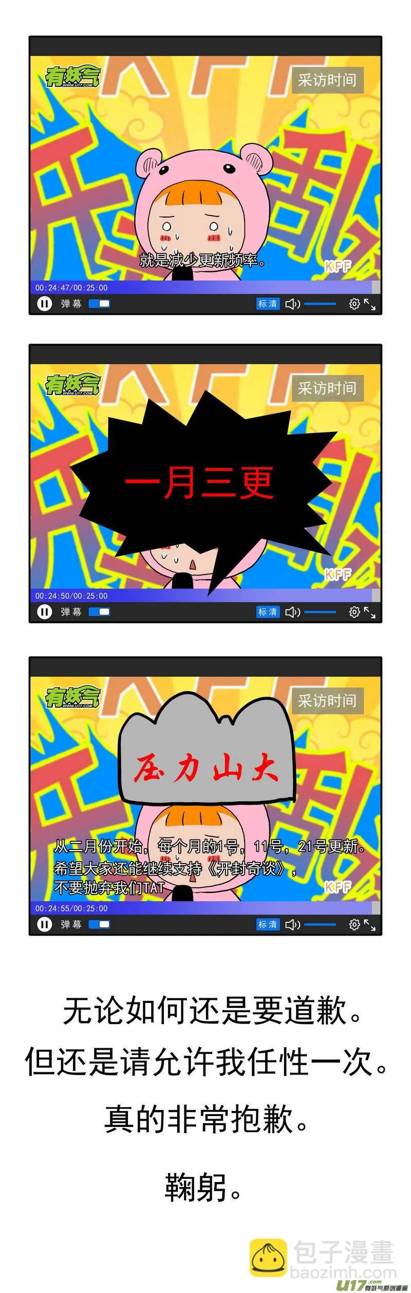 075 第五十七案 阎罗 第15页