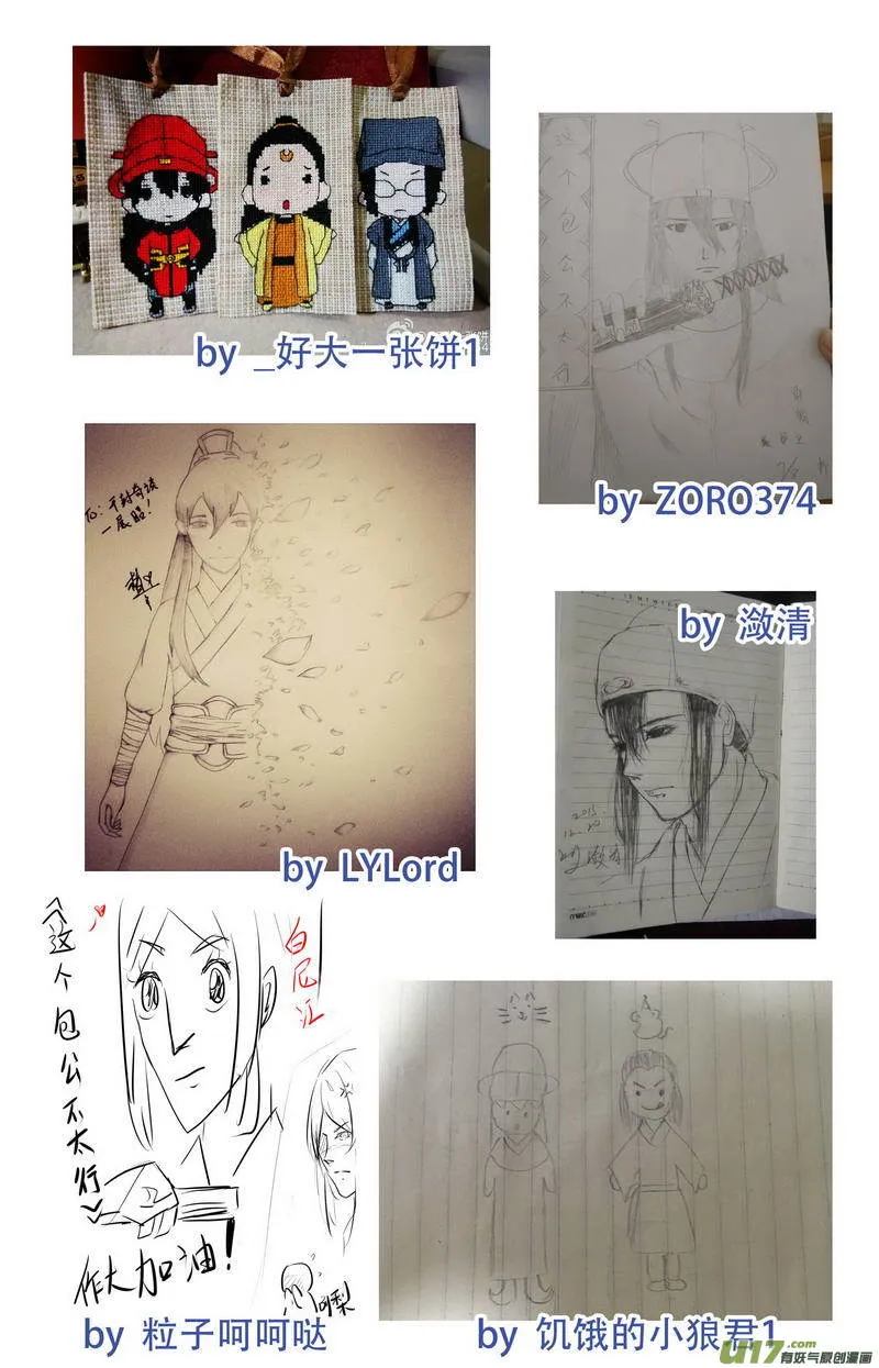 074 第五十六案 索命 第9页
