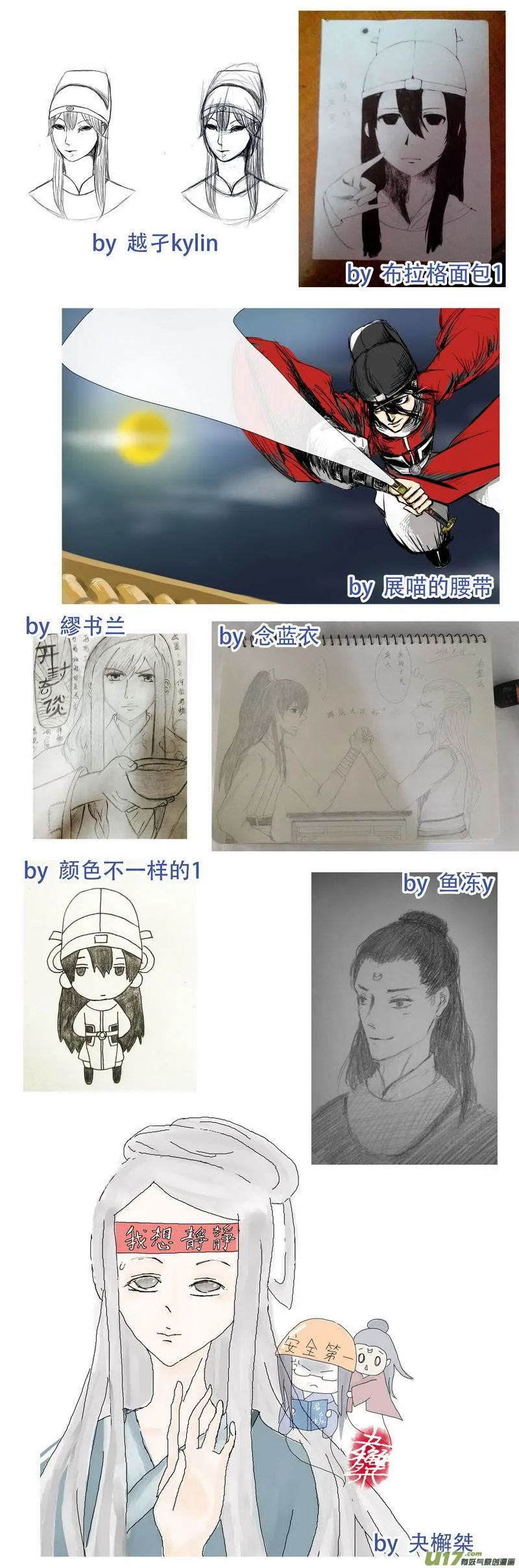 074 第五十六案 索命 第10页