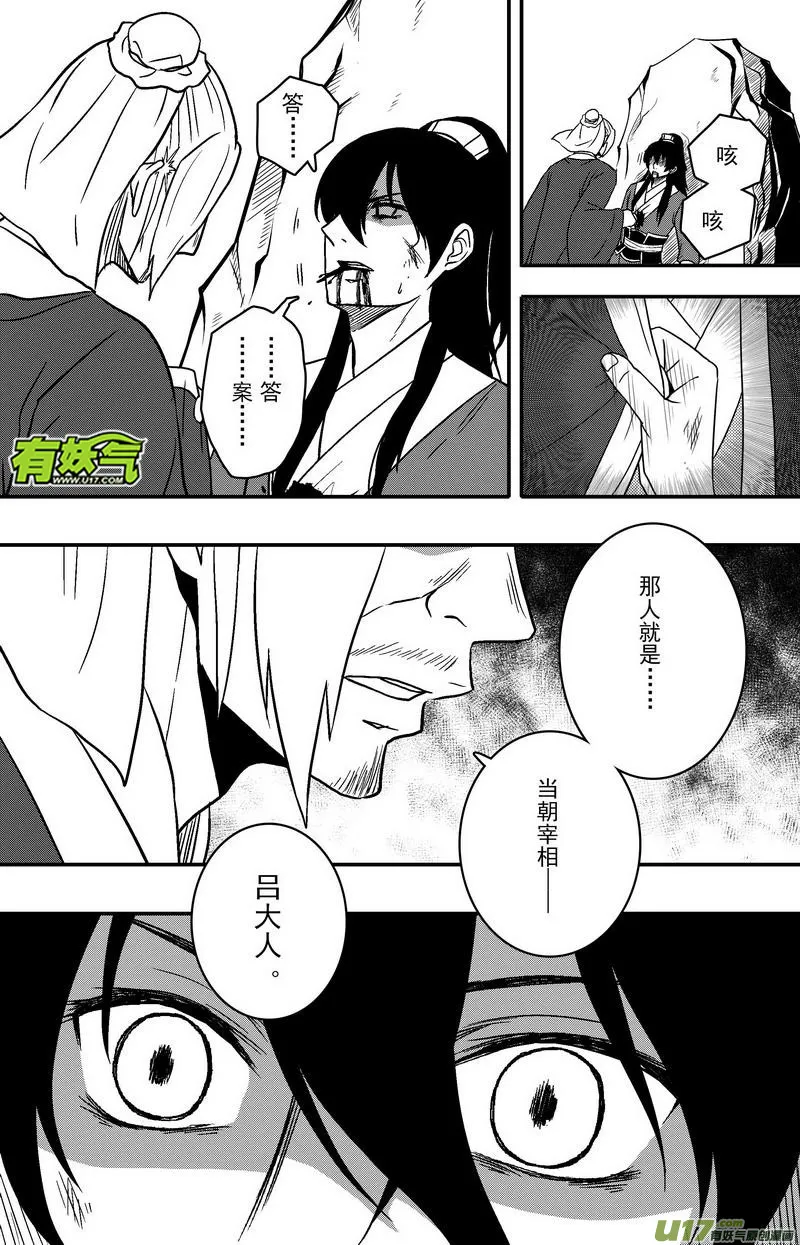 073 第五十五案 他来了 第1页