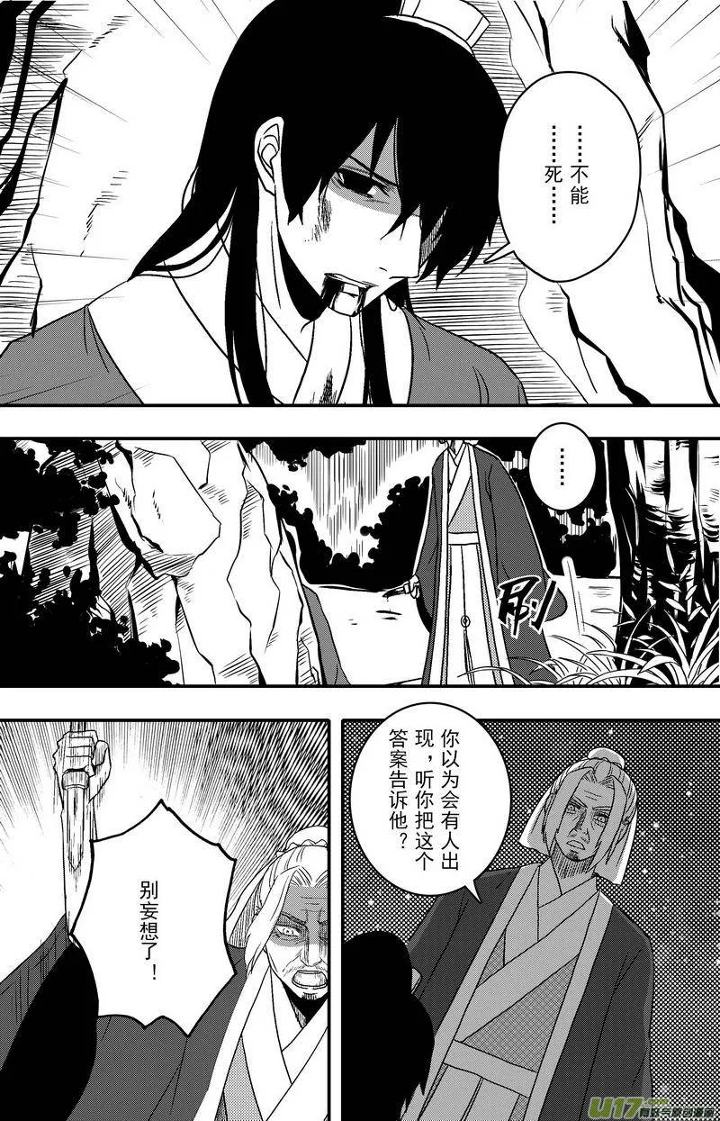 073 第五十五案 他来了 第4页