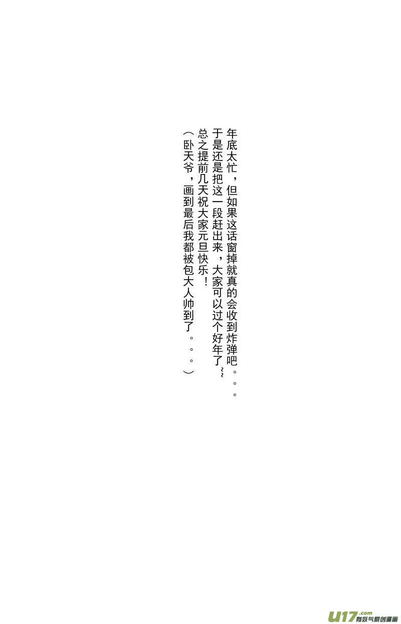 073 第五十五案 他来了 第8页