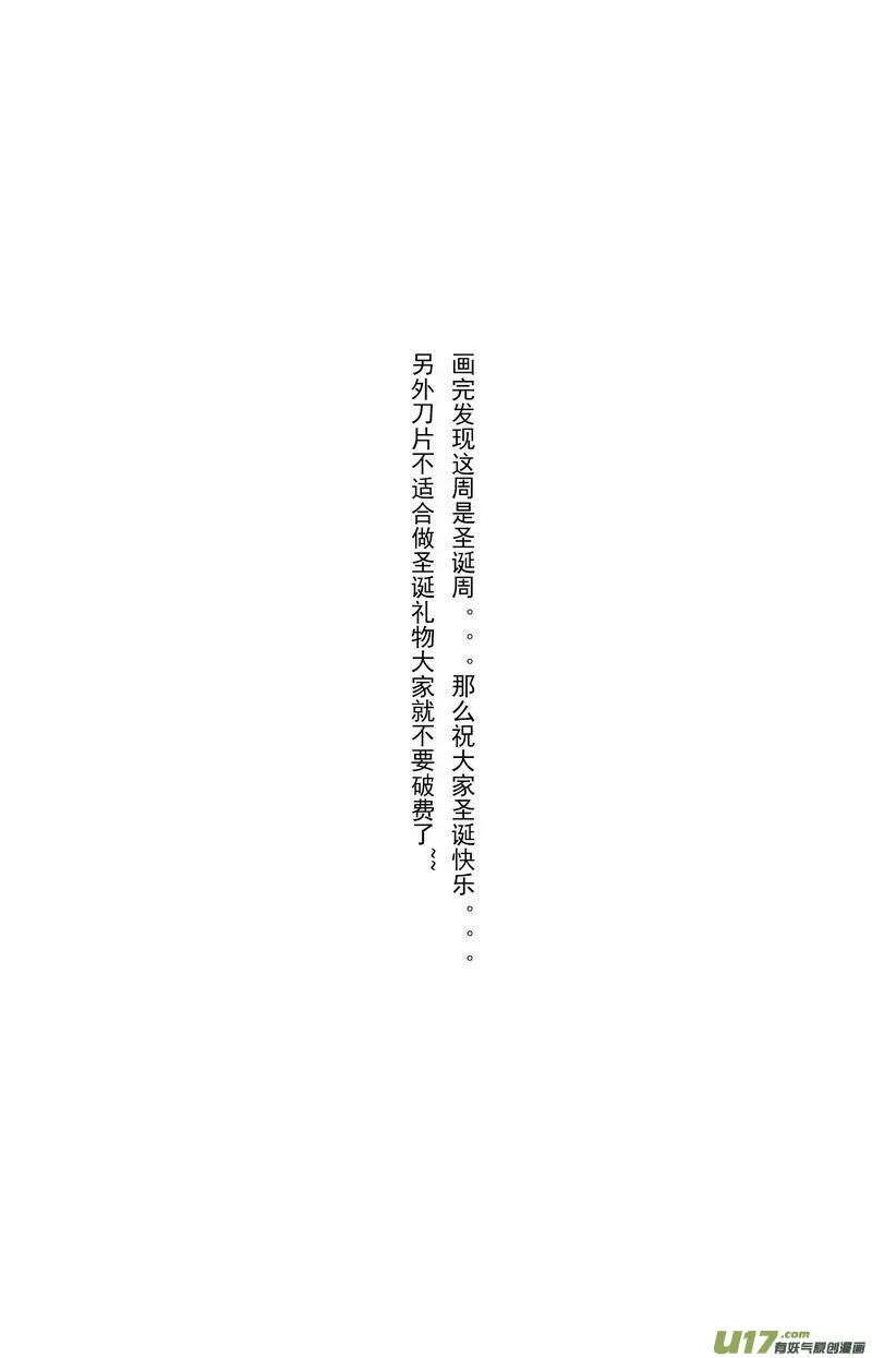 072 第五十四案 用命来换 第19页