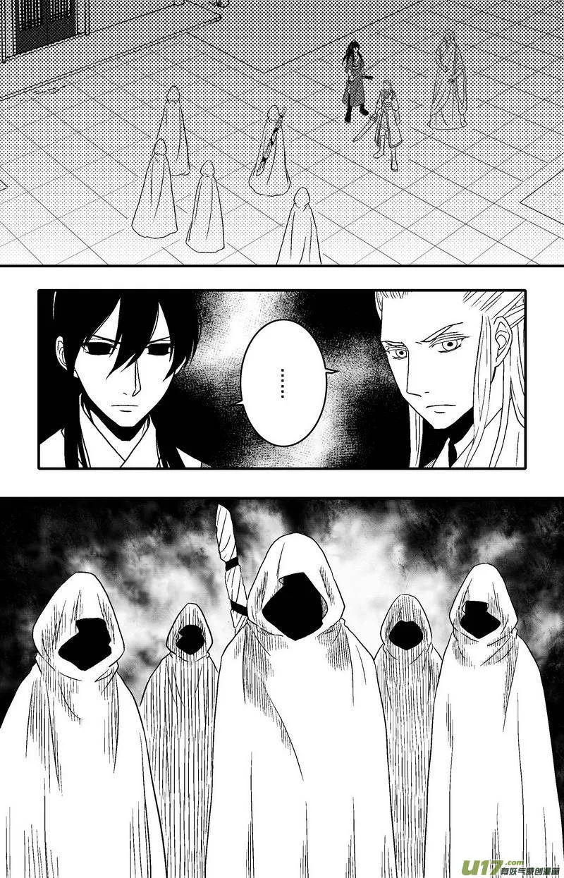070 第五十二案 说好的少女漫画呢 第2页