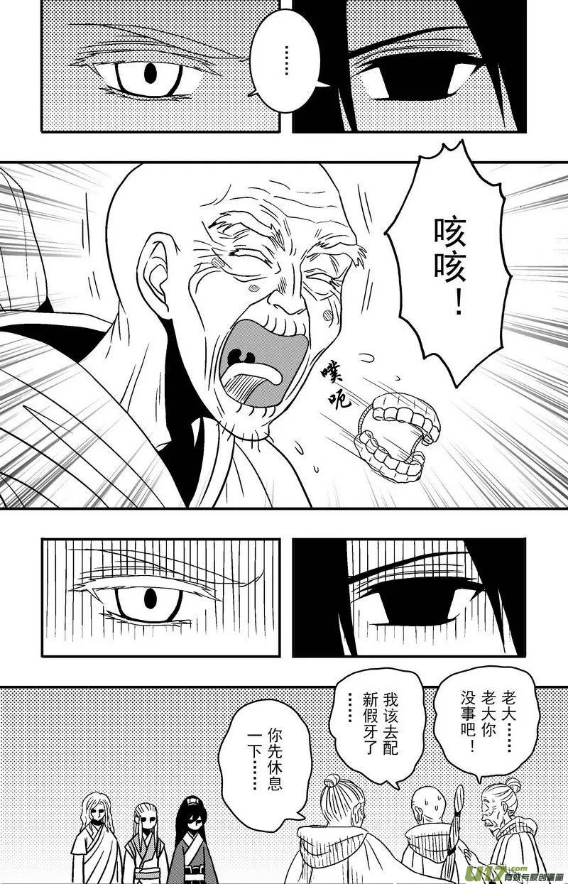 070 第五十二案 说好的少女漫画呢 第7页
