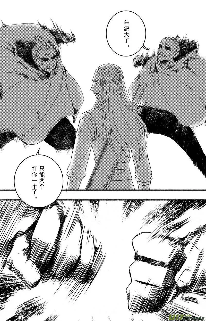 070 第五十二案 说好的少女漫画呢 第9页