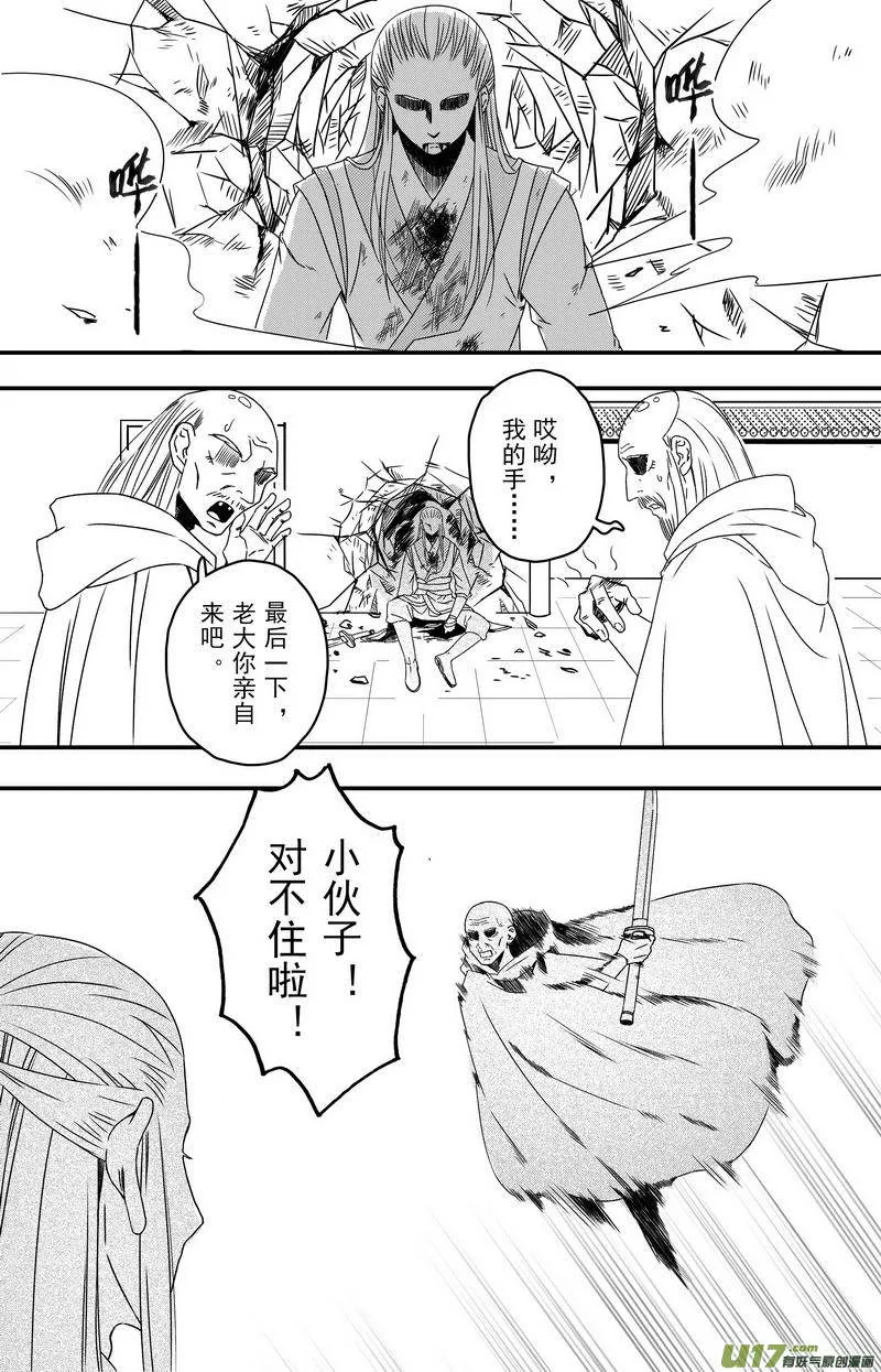 070 第五十二案 说好的少女漫画呢 第12页