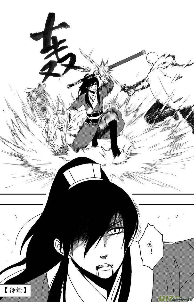 070 第五十二案 说好的少女漫画呢 第13页