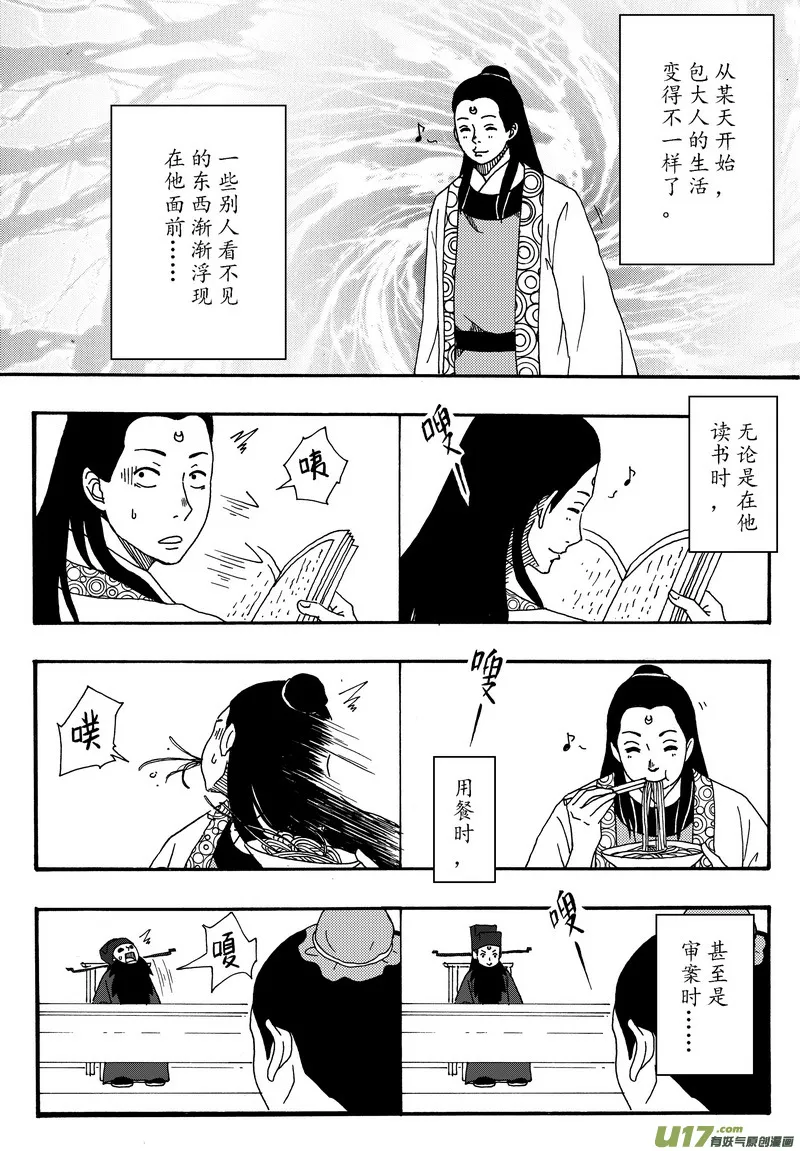001.5 吓人的番外 第2页