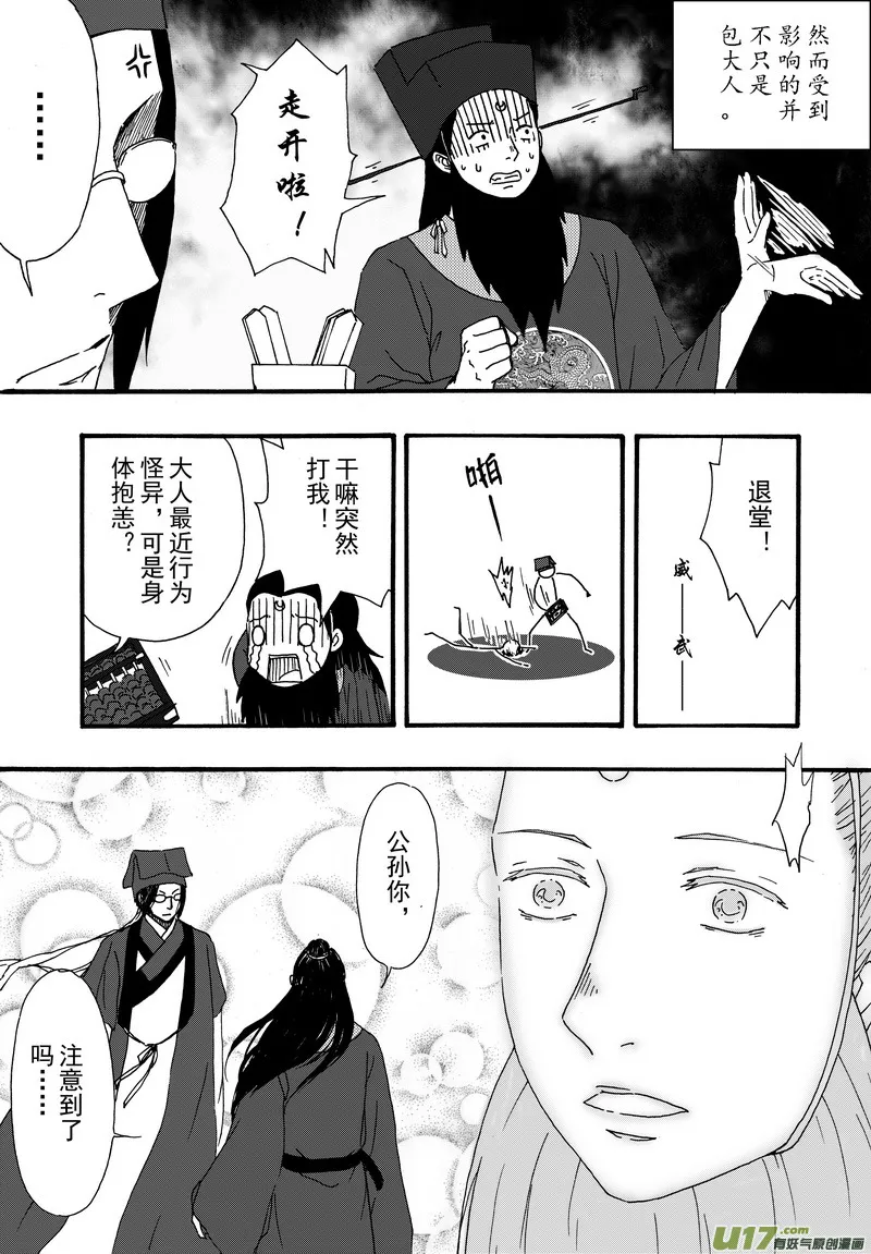 001.5 吓人的番外 第3页