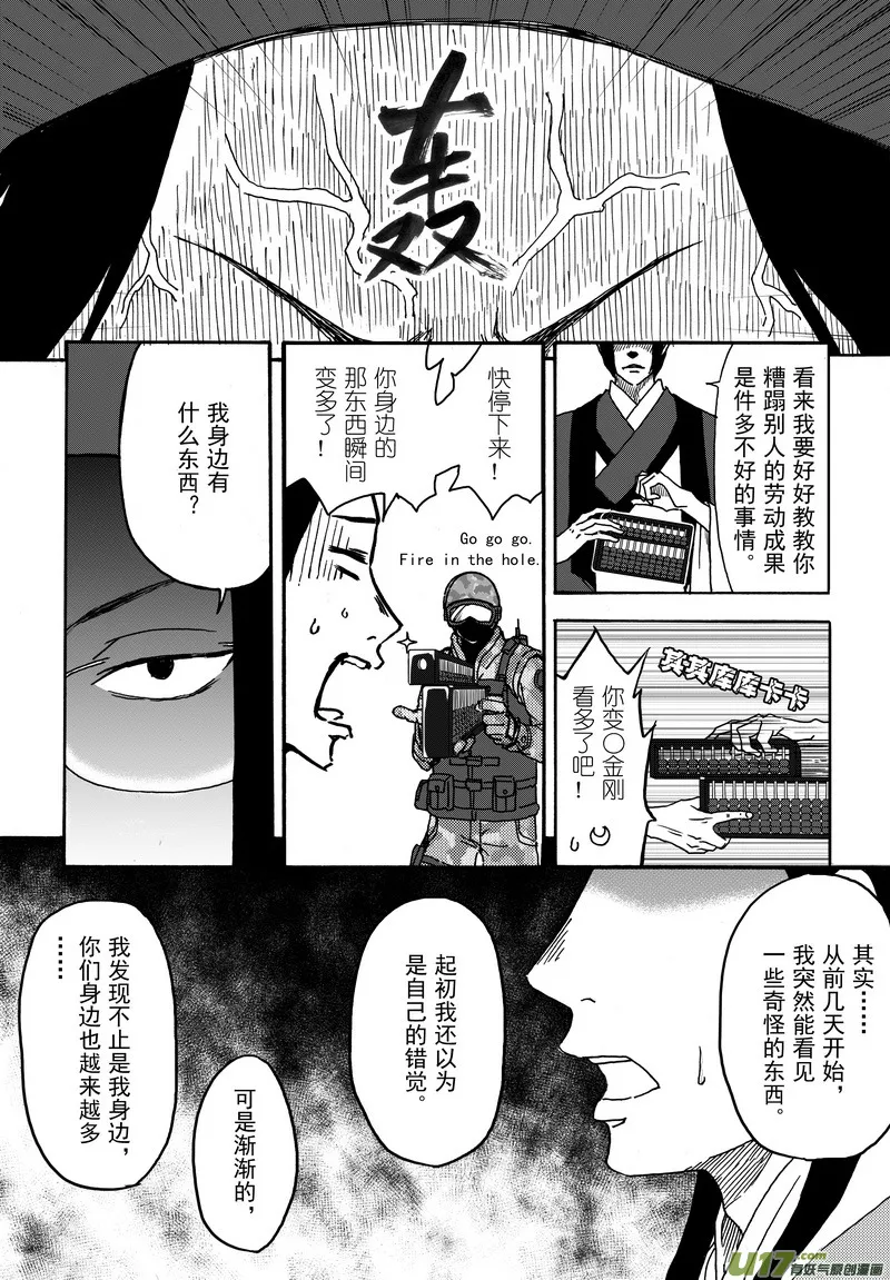 001.5 吓人的番外 第5页