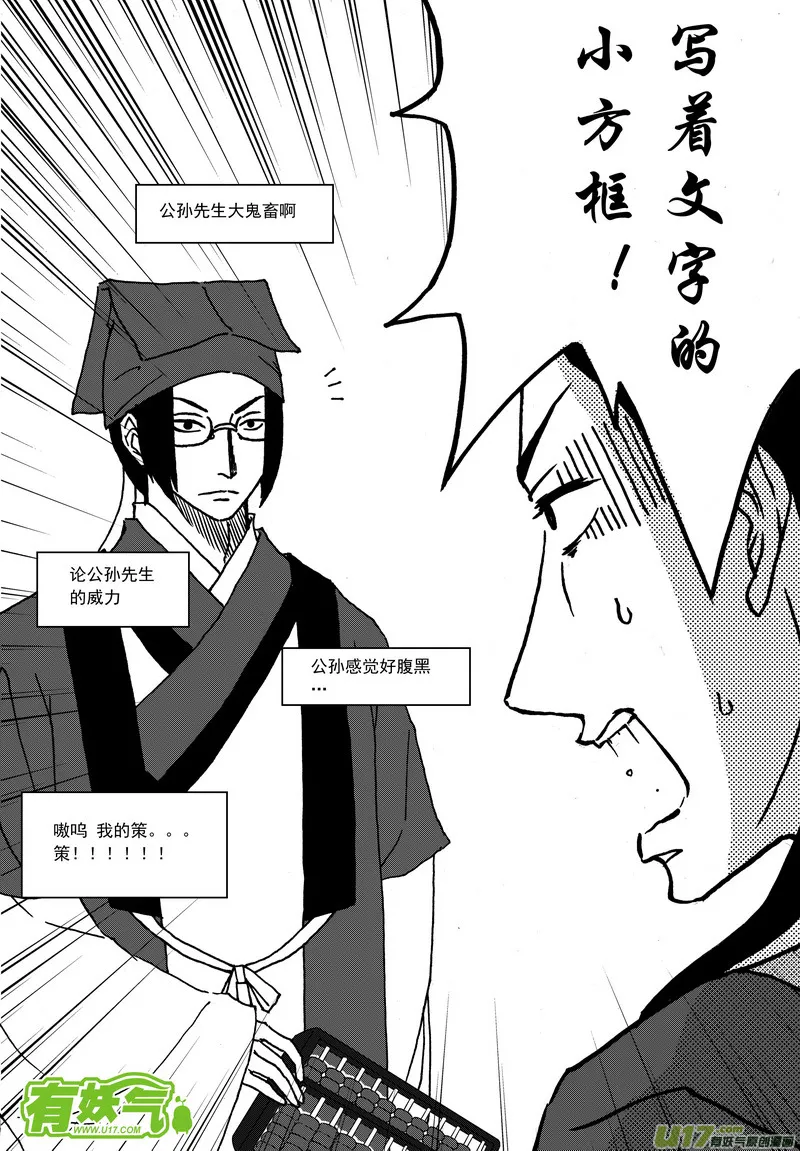 001.5 吓人的番外 第6页