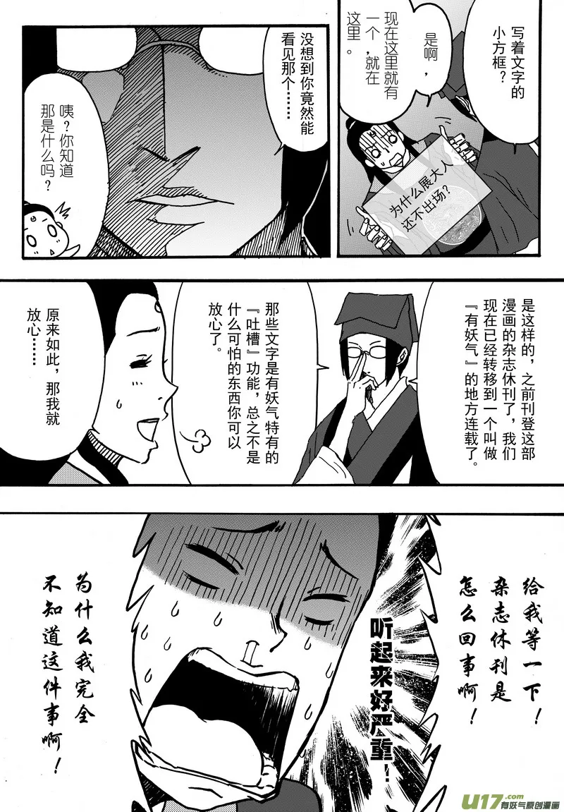 001.5 吓人的番外 第7页