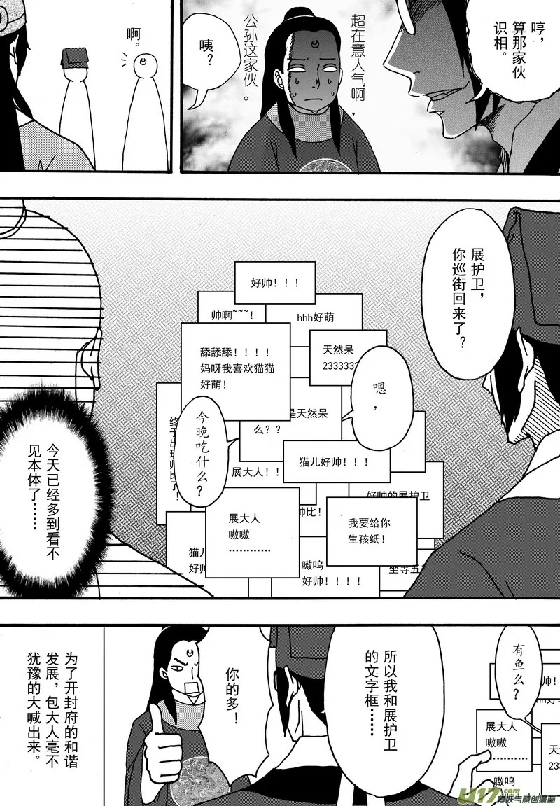 001.5 吓人的番外 第9页