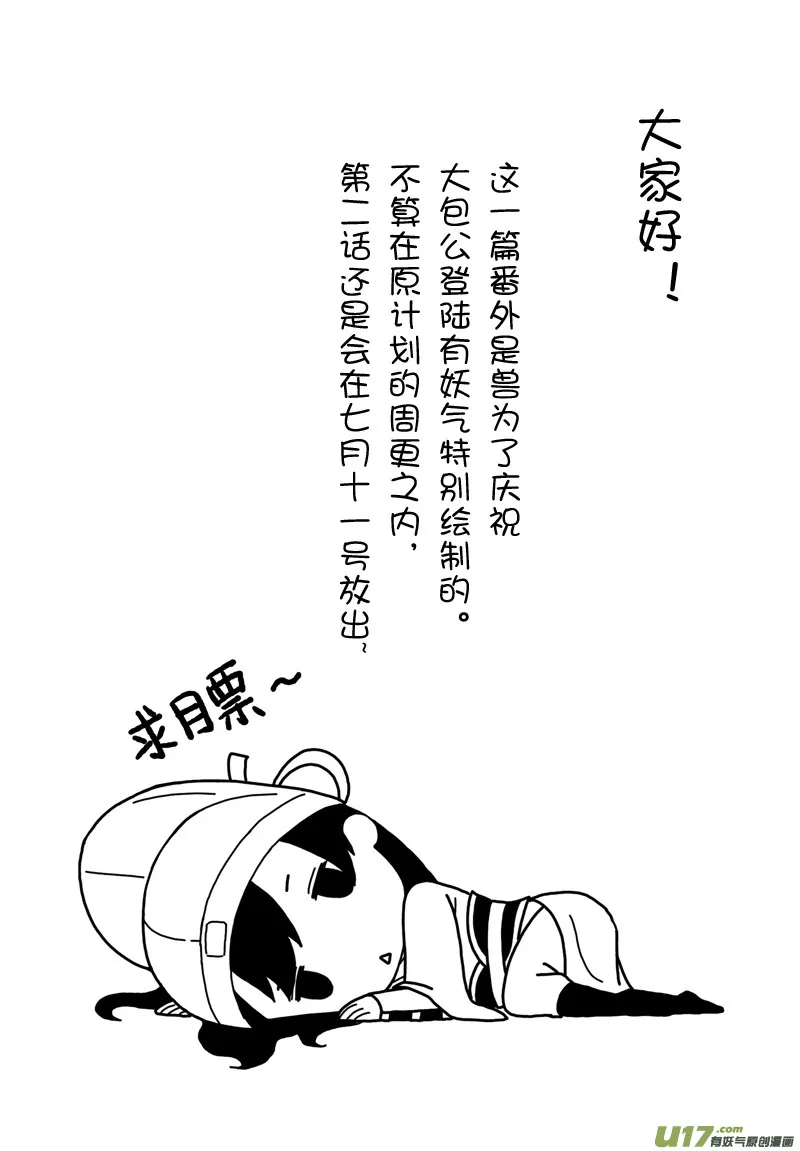 001.5 吓人的番外 第10页